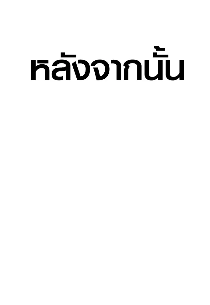 Juvenile Offender ตอนที่ 62 236