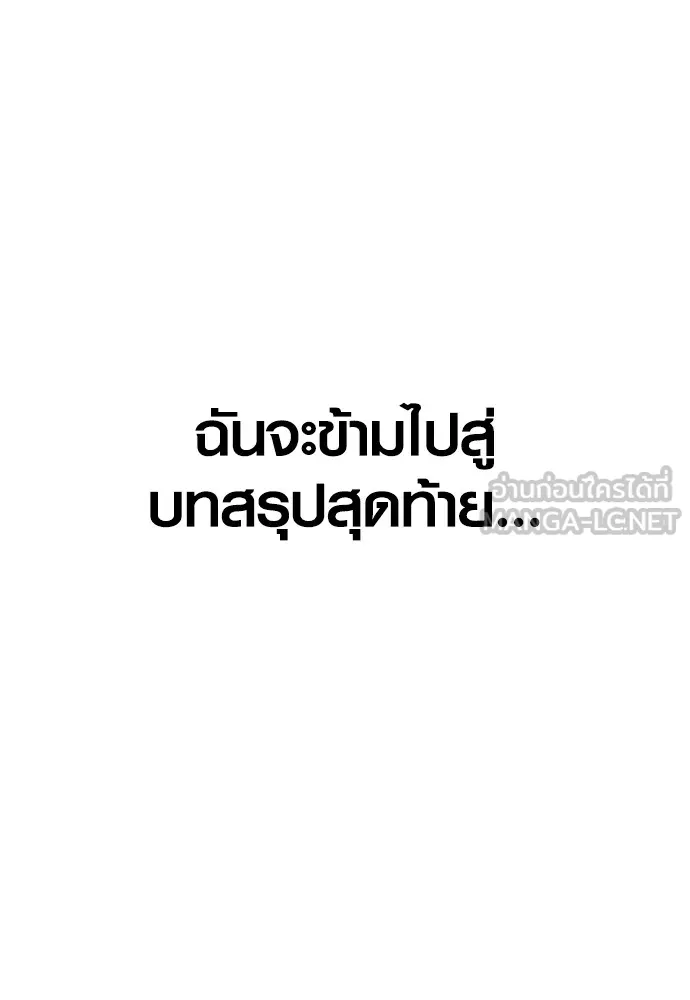Juvenile Offender ตอนที่ 62 237