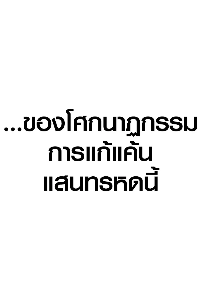 Juvenile Offender ตอนที่ 62 238