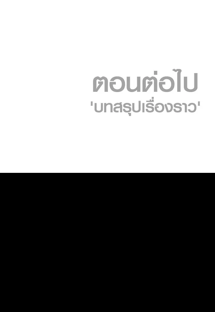 Juvenile Offender ตอนที่ 62 239