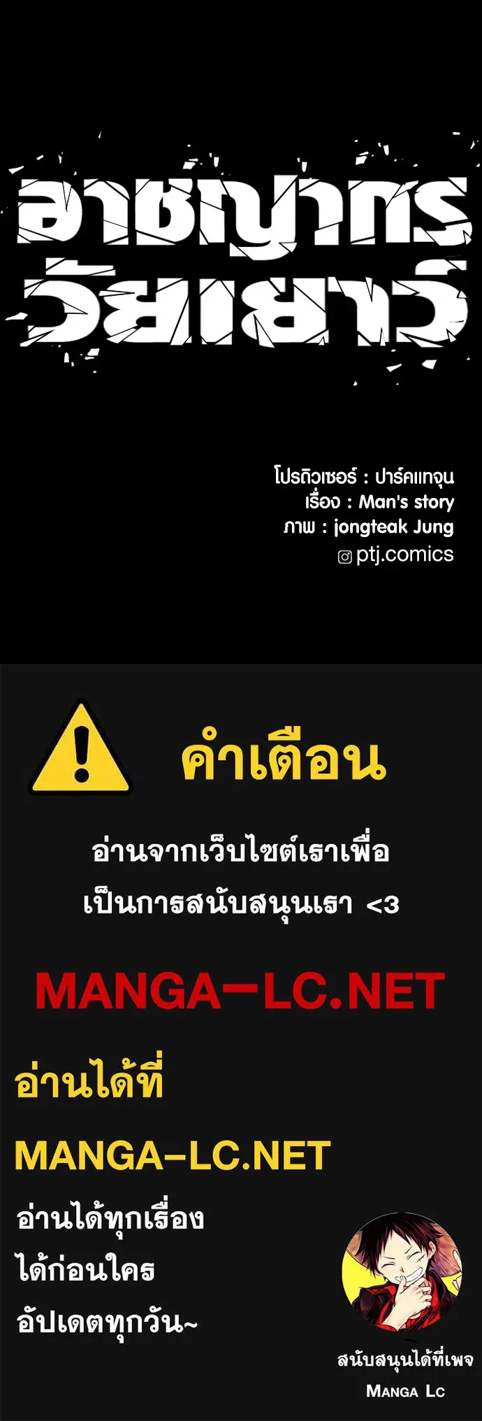Juvenile Offender ตอนที่ 62 240