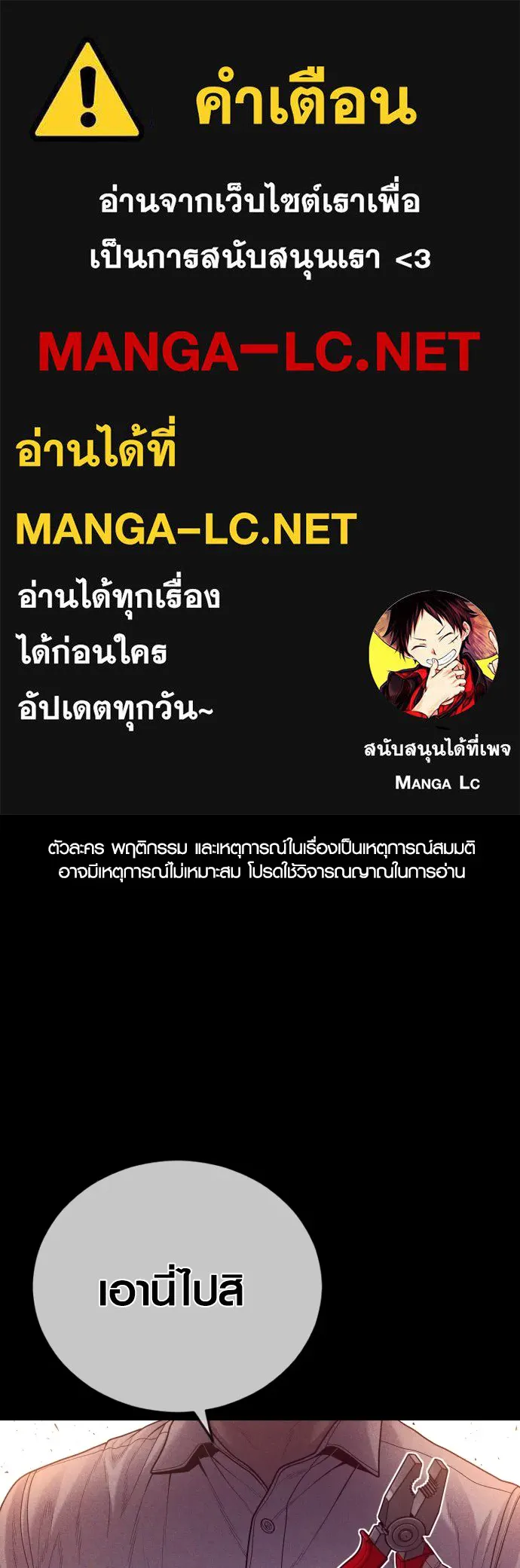 Juvenile Offender ตอนที่ 63 1