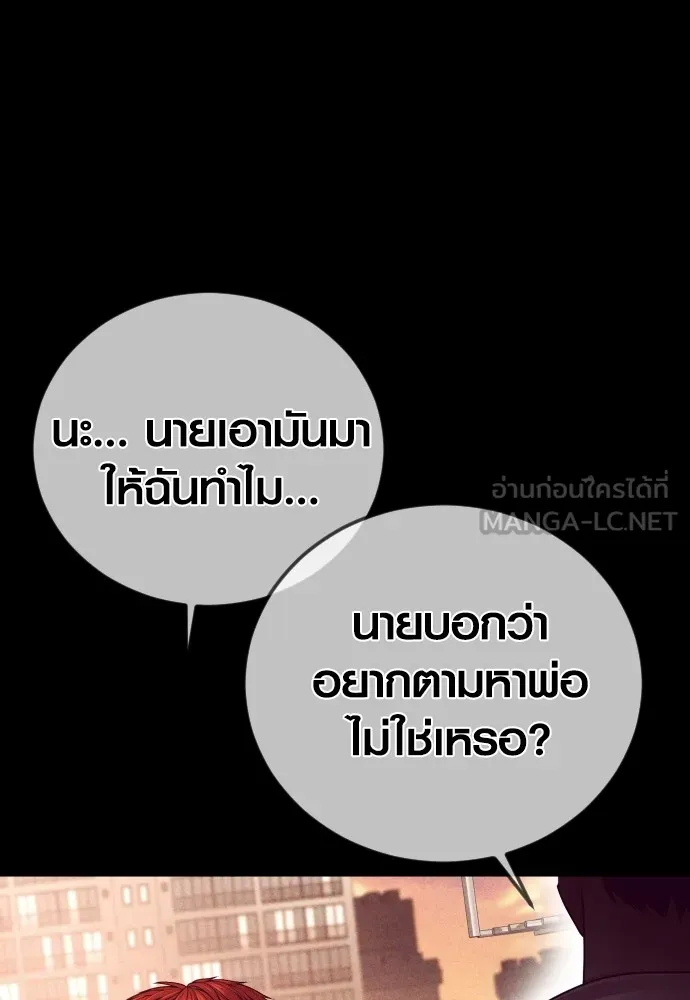Juvenile Offender ตอนที่ 63 3