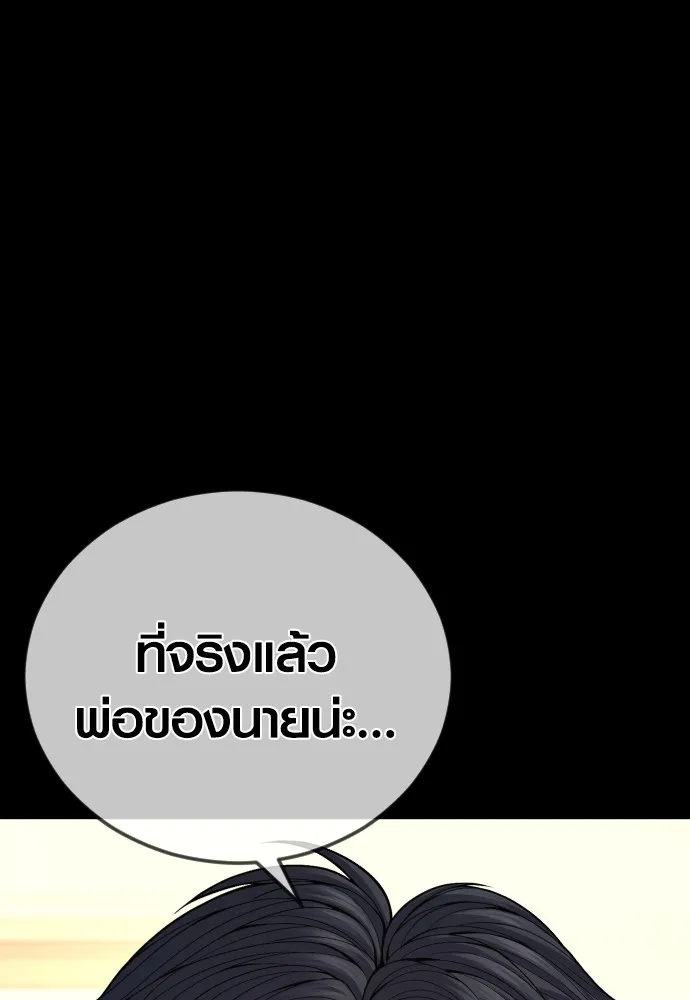Juvenile Offender ตอนที่ 63 5