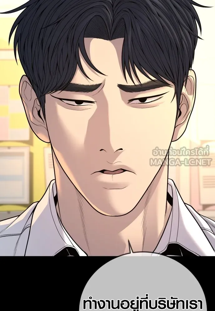 Juvenile Offender ตอนที่ 63 6