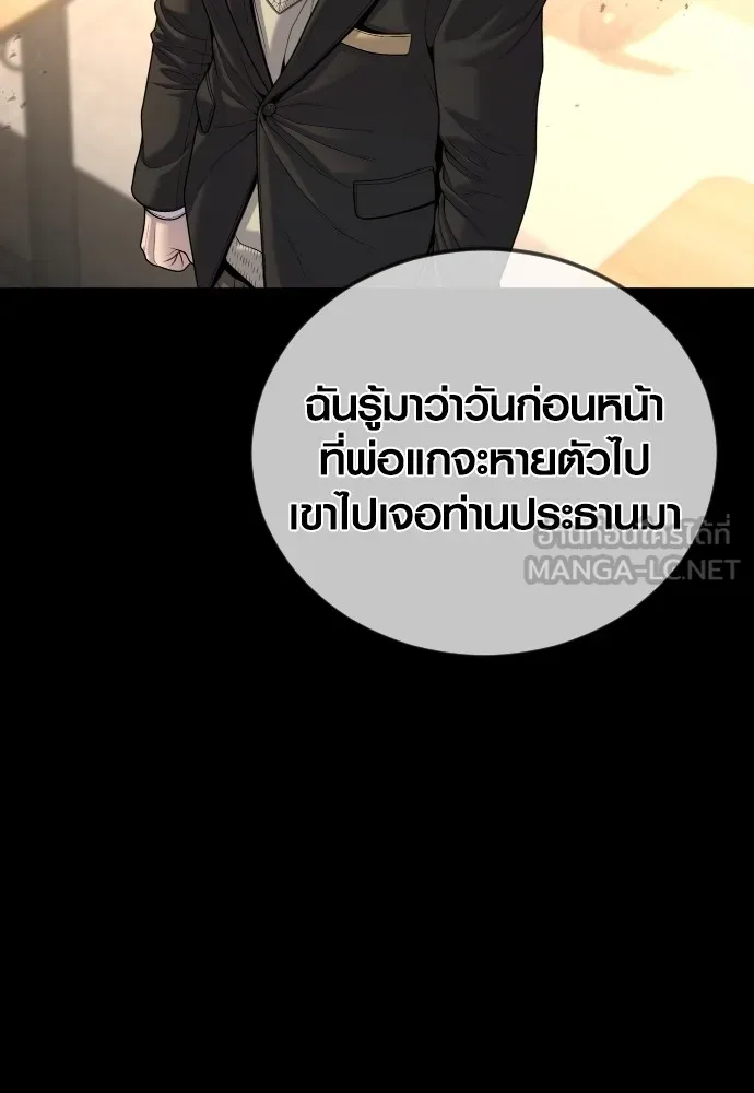 Juvenile Offender ตอนที่ 63 9