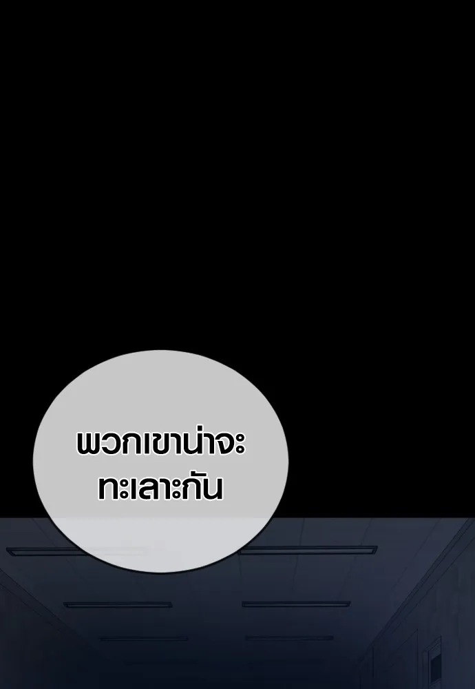 Juvenile Offender ตอนที่ 63 10