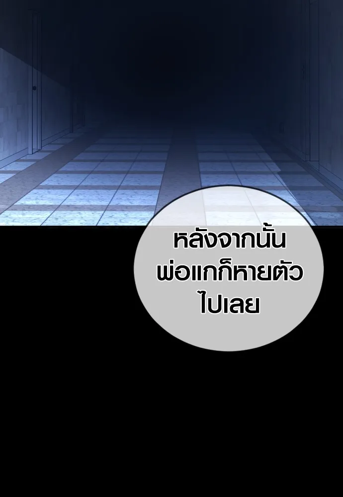 Juvenile Offender ตอนที่ 63 11