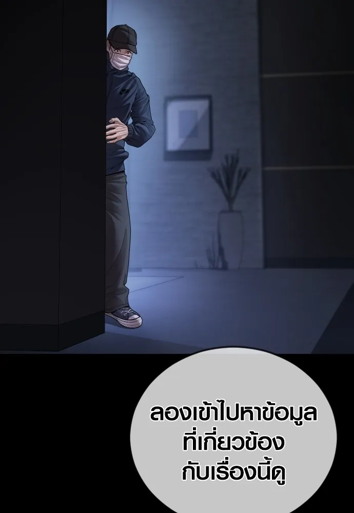 Juvenile Offender ตอนที่ 63 13