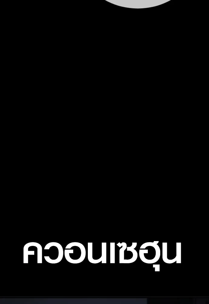 Juvenile Offender ตอนที่ 63 14