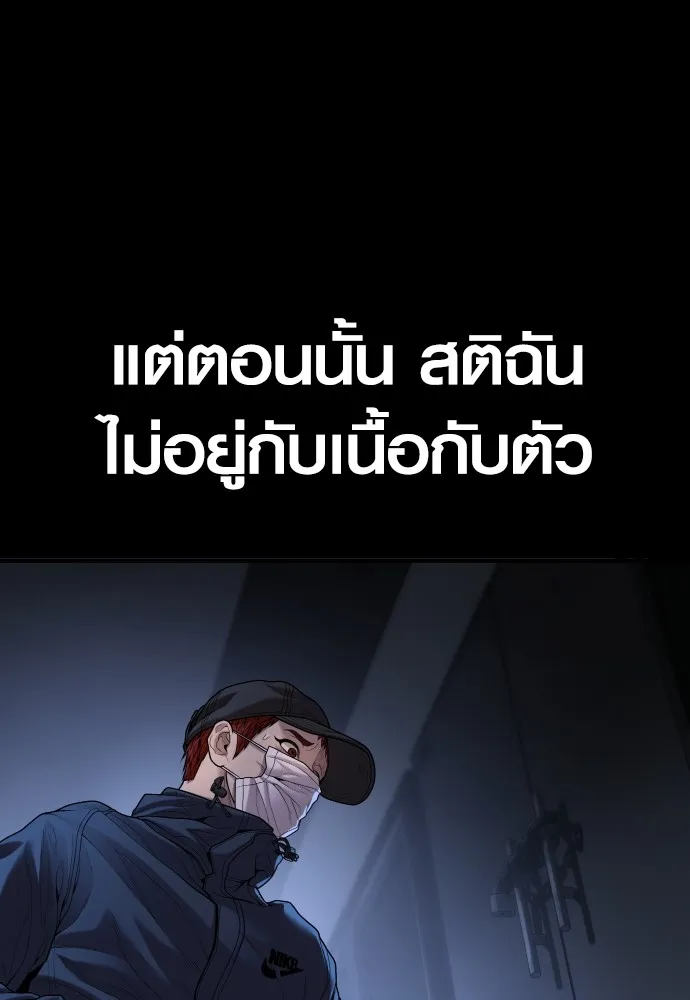Juvenile Offender ตอนที่ 63 17
