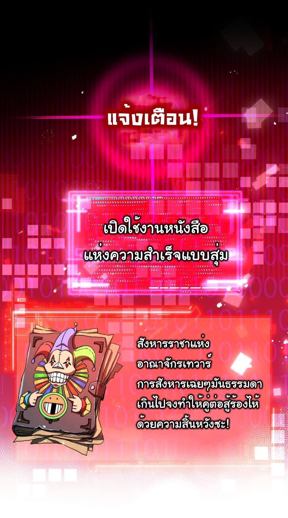 Moon Slayer (I ตอนที่ 63 2