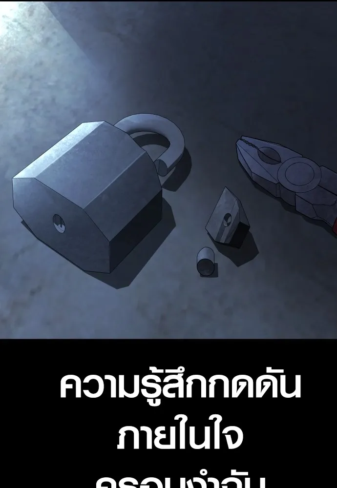 Juvenile Offender ตอนที่ 63 20