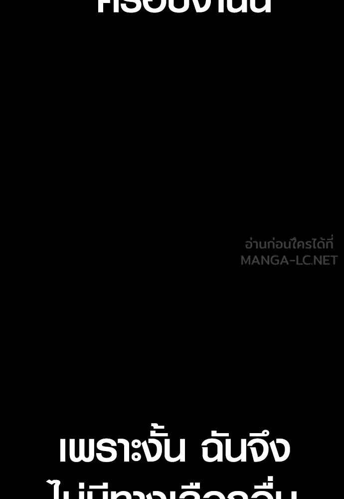 Juvenile Offender ตอนที่ 63 21