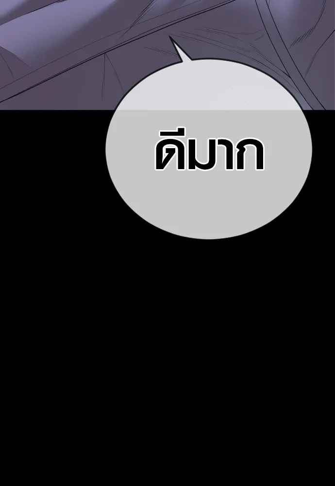 Juvenile Offender ตอนที่ 63 25