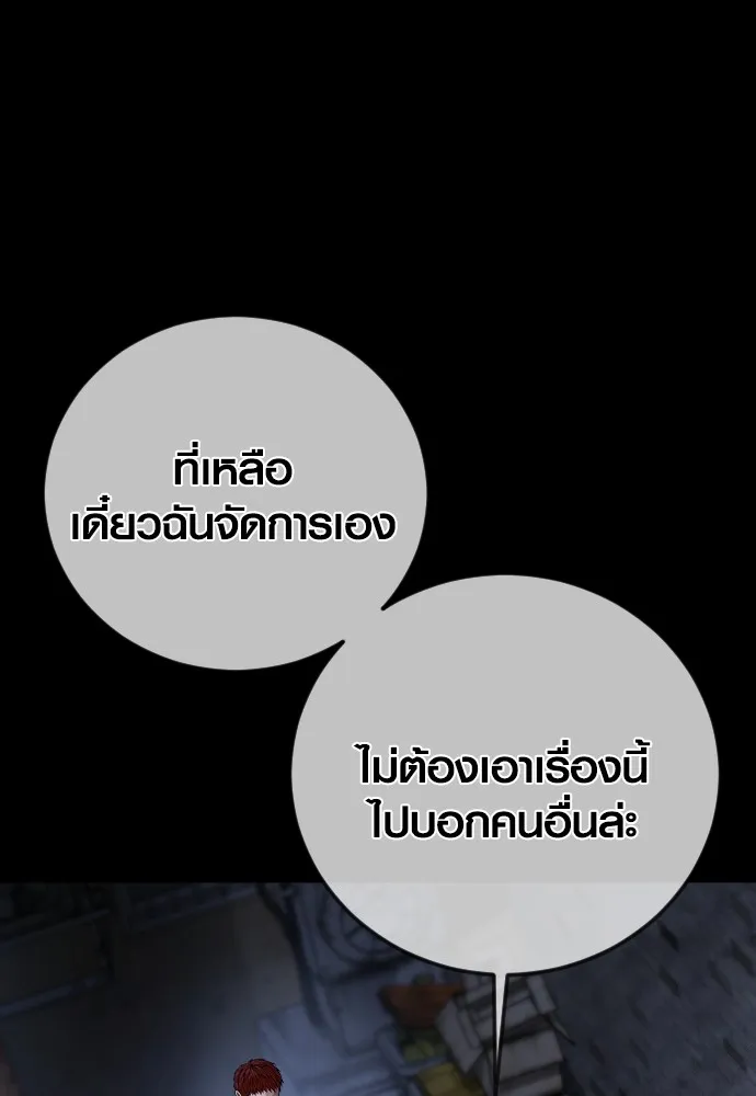 Juvenile Offender ตอนที่ 63 26