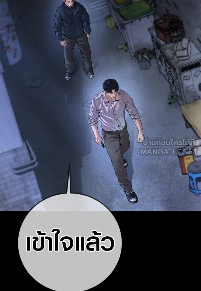 Juvenile Offender ตอนที่ 63 27