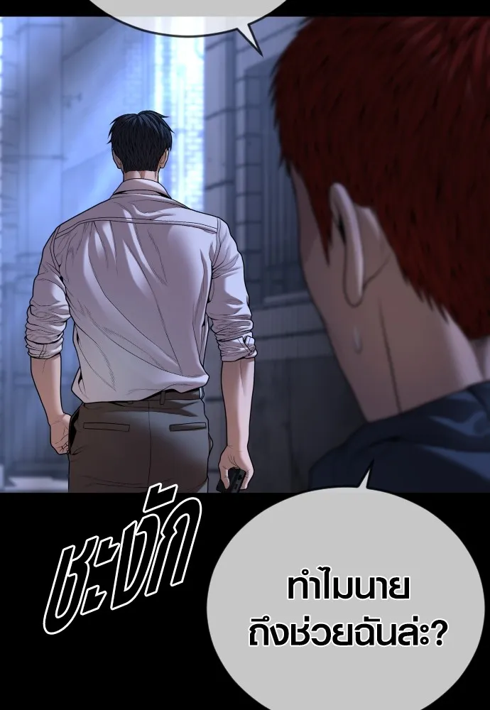 Juvenile Offender ตอนที่ 63 29