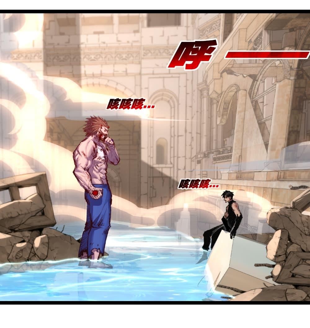 Moon Slayer (I ตอนที่ 63 3