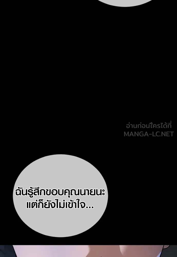 Juvenile Offender ตอนที่ 63 30
