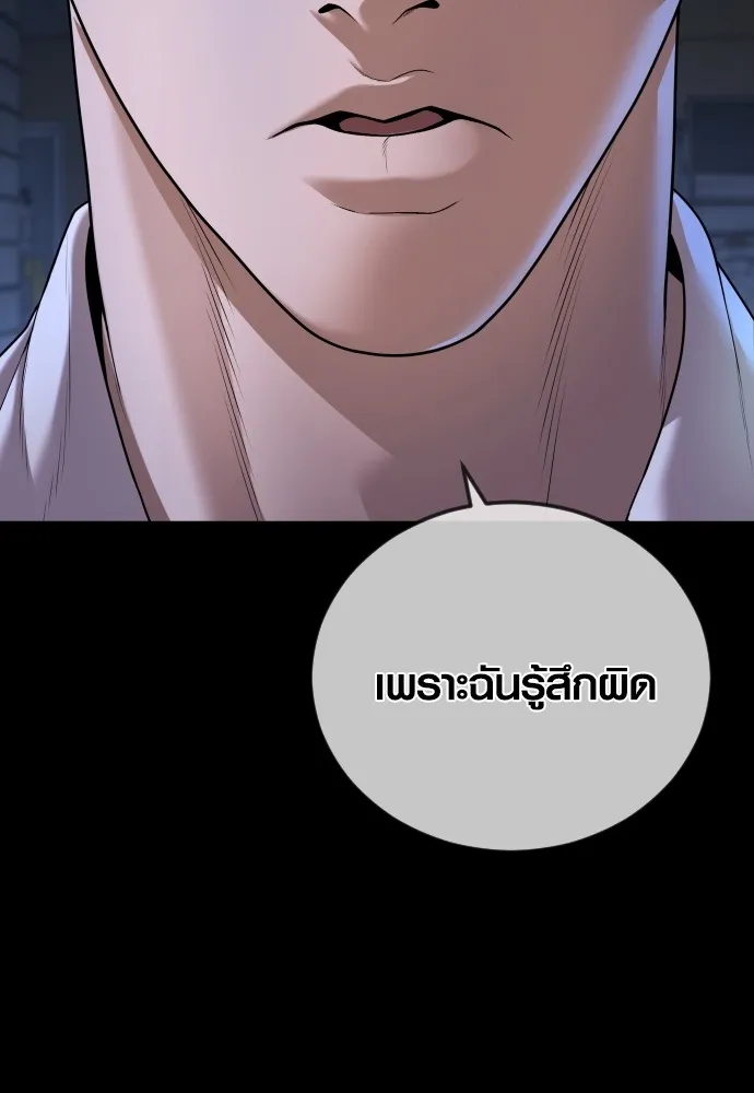 Juvenile Offender ตอนที่ 63 31