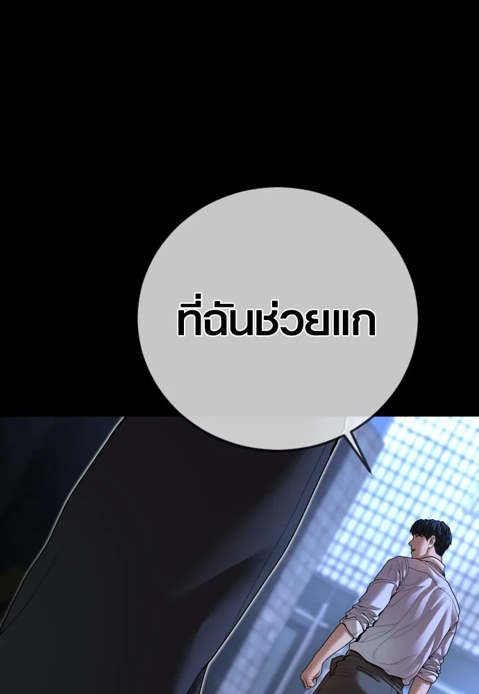 Juvenile Offender ตอนที่ 63 32