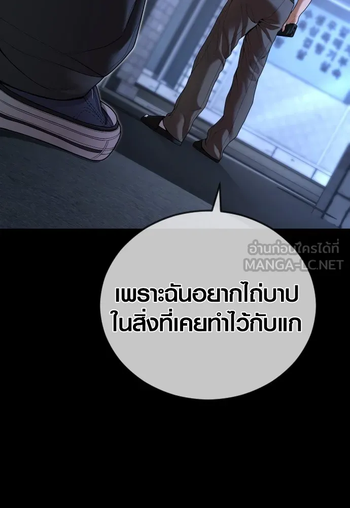 Juvenile Offender ตอนที่ 63 33
