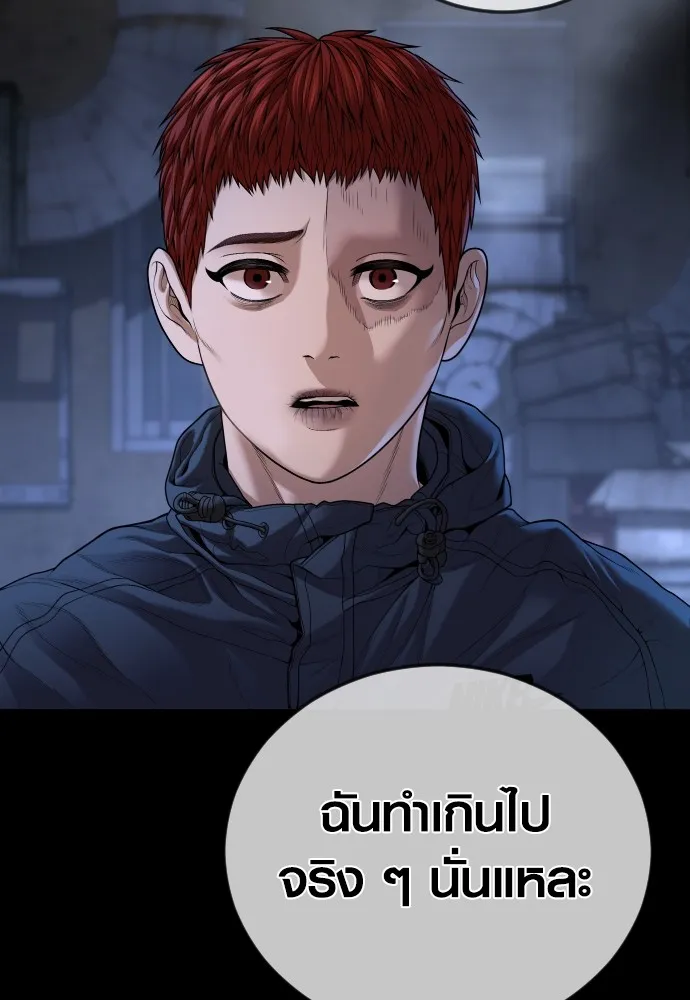 Juvenile Offender ตอนที่ 63 35