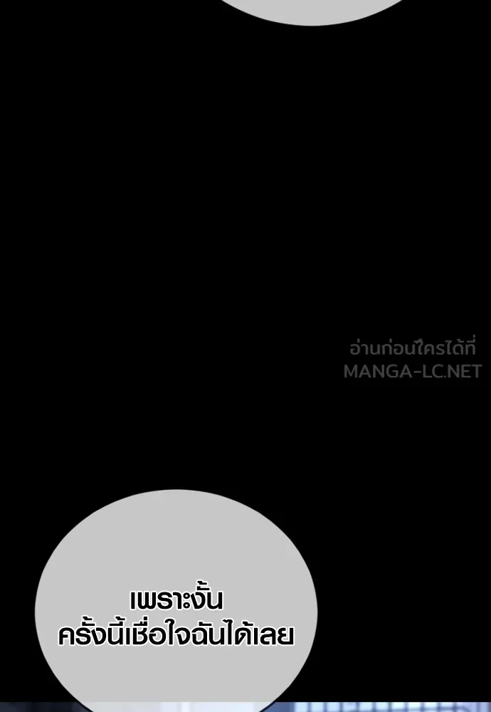 Juvenile Offender ตอนที่ 63 36