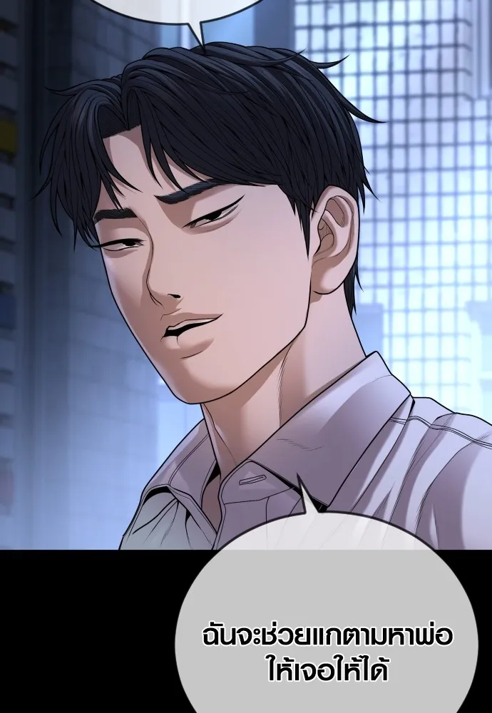 Juvenile Offender ตอนที่ 63 37