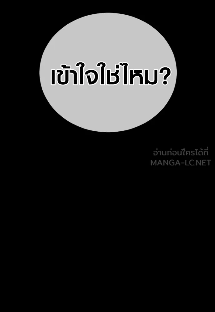 Juvenile Offender ตอนที่ 63 39