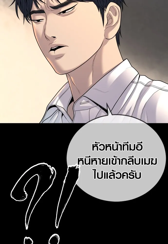Juvenile Offender ตอนที่ 63 41