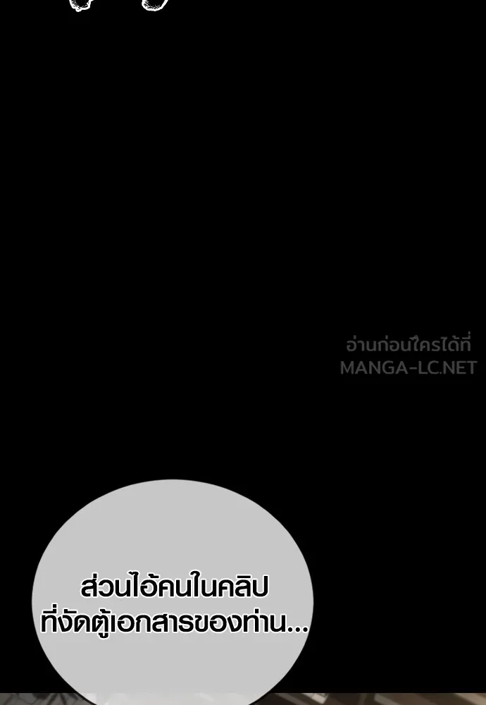 Juvenile Offender ตอนที่ 63 42