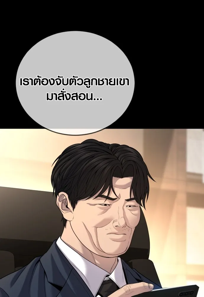 Juvenile Offender ตอนที่ 63 47