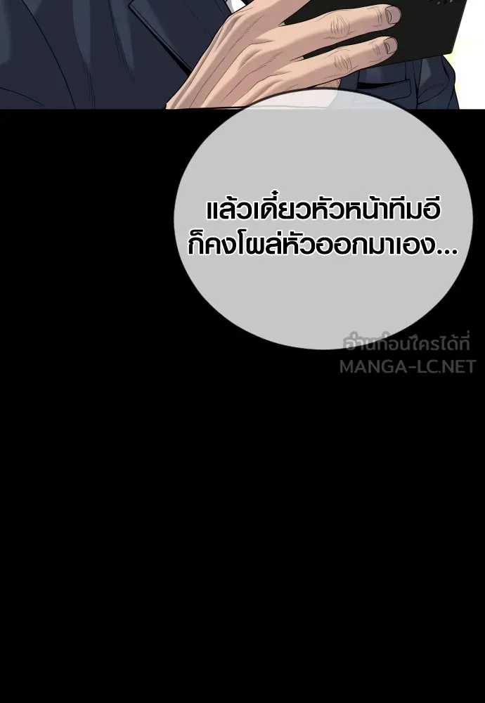 Juvenile Offender ตอนที่ 63 48