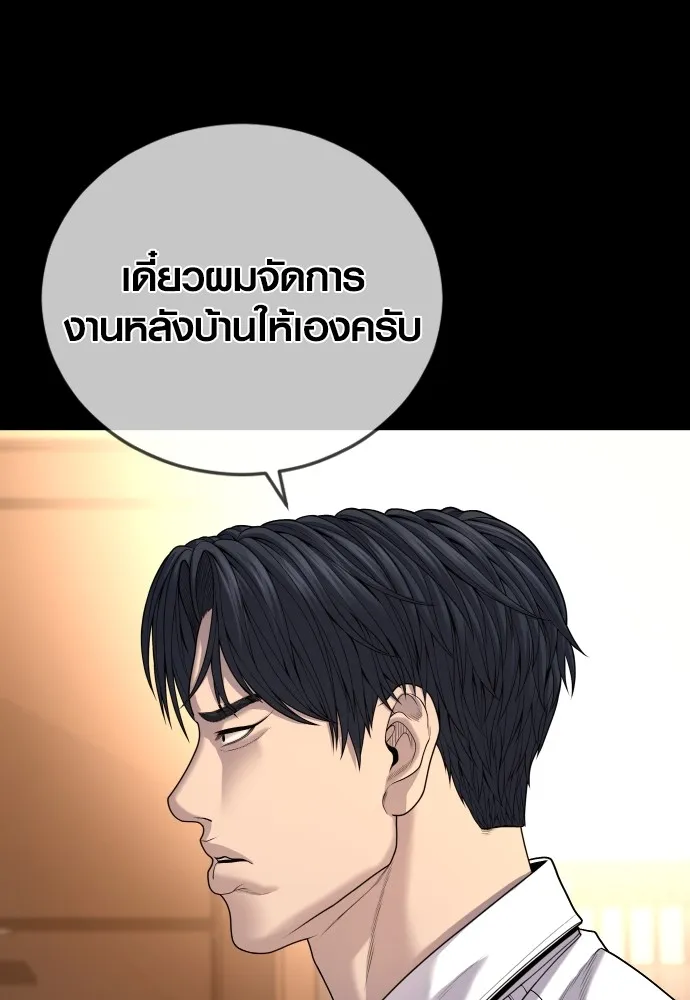 Juvenile Offender ตอนที่ 63 49