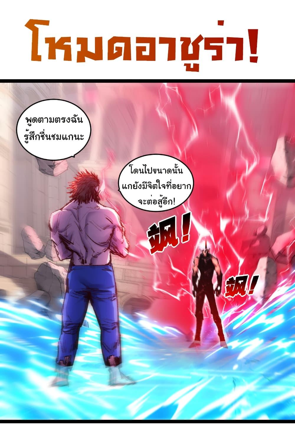 Moon Slayer (I ตอนที่ 63 5