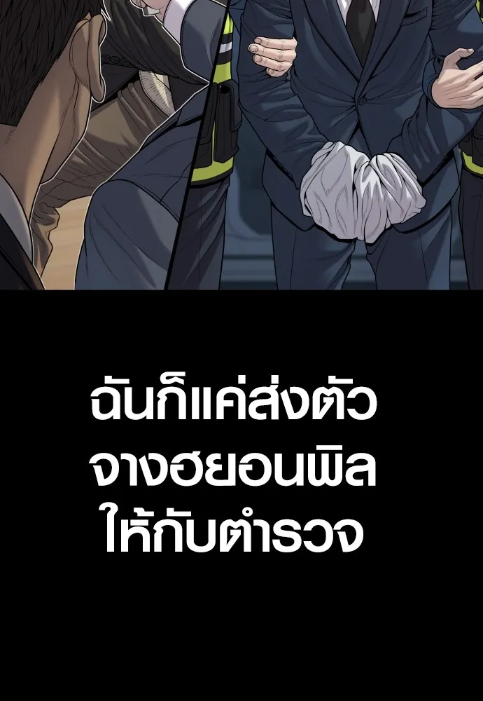 Juvenile Offender ตอนที่ 63 52