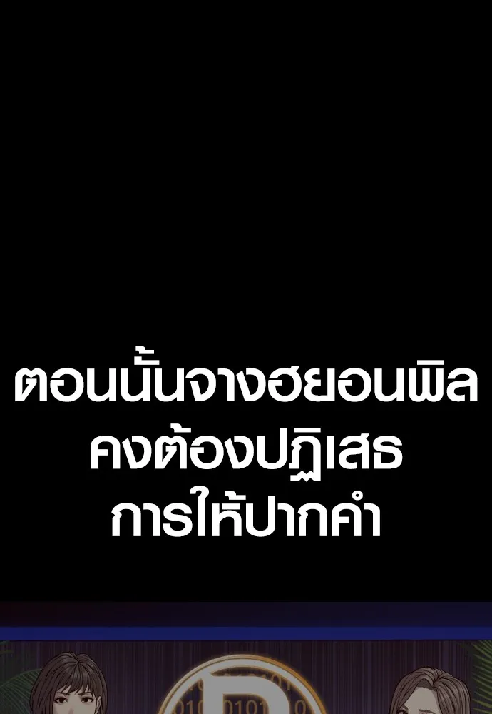 Juvenile Offender ตอนที่ 63 53