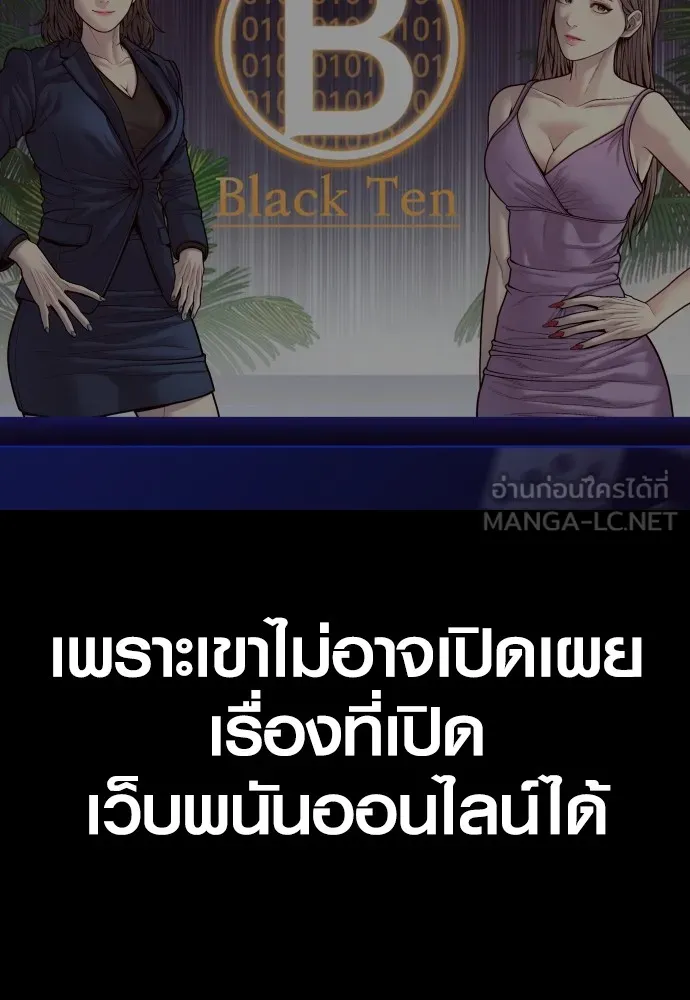 Juvenile Offender ตอนที่ 63 54