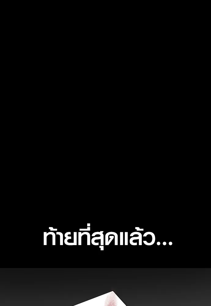 Juvenile Offender ตอนที่ 63 55