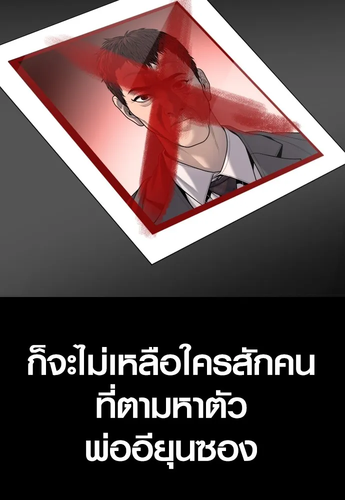 Juvenile Offender ตอนที่ 63 56