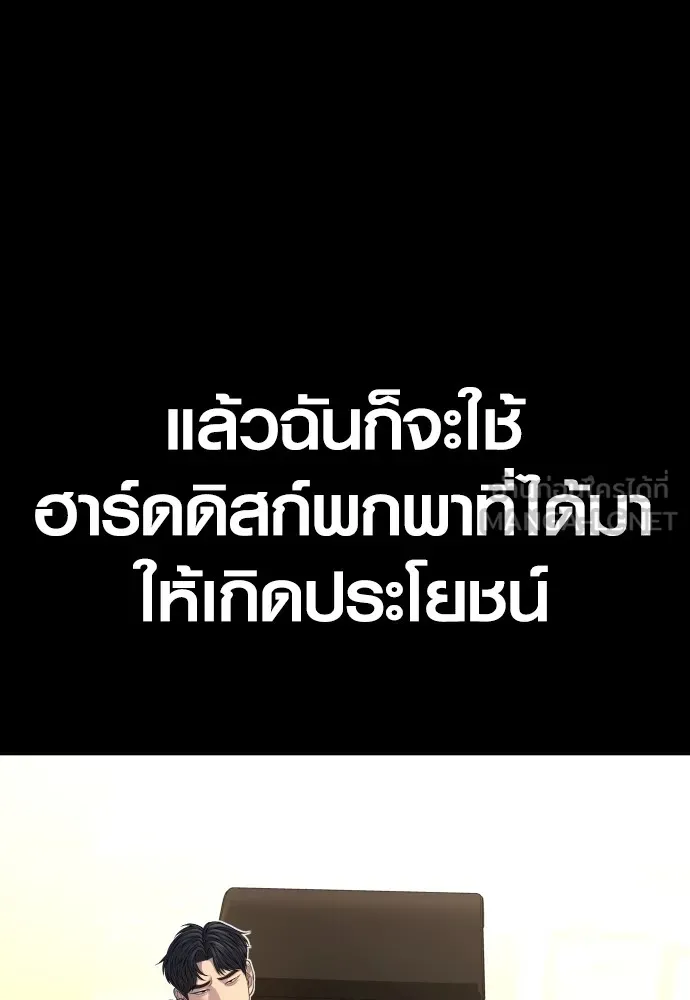 Juvenile Offender ตอนที่ 63 57