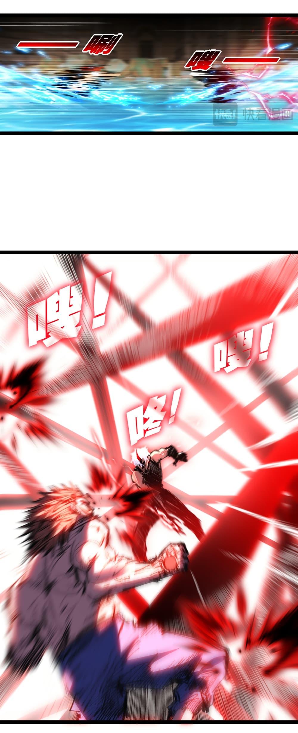 Moon Slayer (I ตอนที่ 63 6