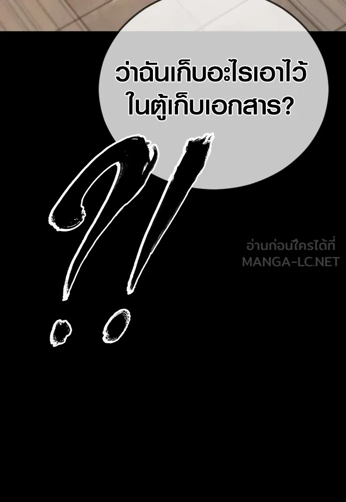 Juvenile Offender ตอนที่ 63 63