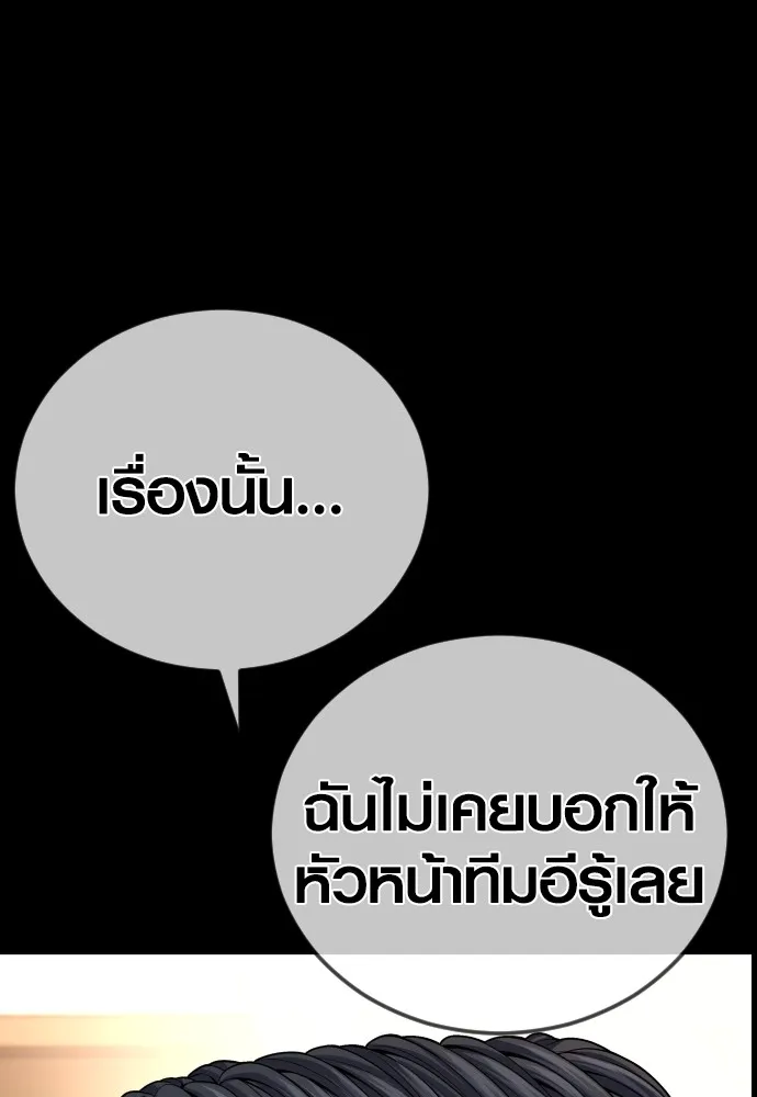 Juvenile Offender ตอนที่ 63 64