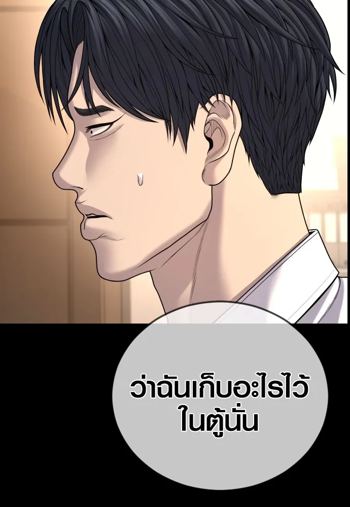 Juvenile Offender ตอนที่ 63 65