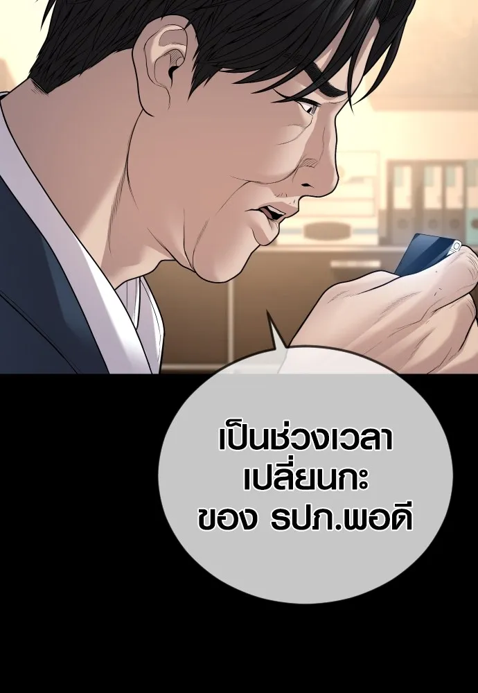 Juvenile Offender ตอนที่ 63 67