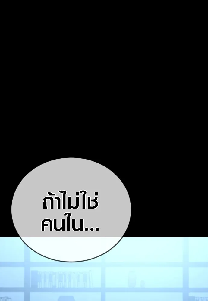Juvenile Offender ตอนที่ 63 68