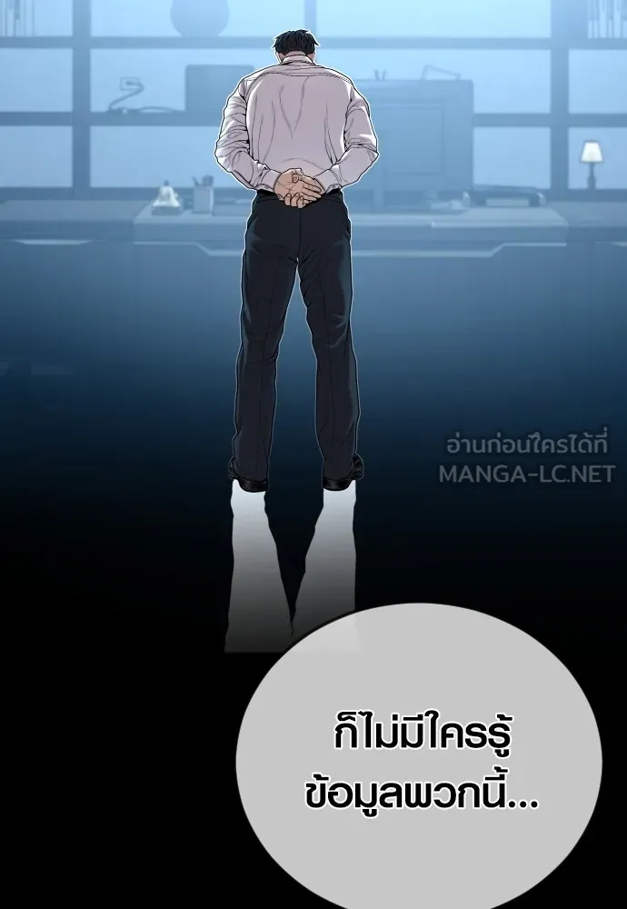 Juvenile Offender ตอนที่ 63 69